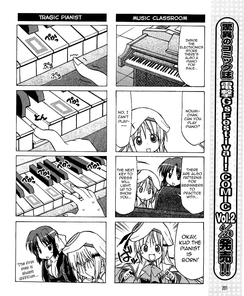 Little Busters! The 4-Koma Chapter 27 10